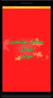 Jannat Ki Khushkhabri Panay Wali Khwateen Cartaz