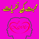 Mohabbat Ki Nafsiyat icon
