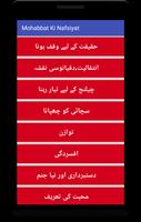 Mohabbat Ki Nafsiyat screenshot 3