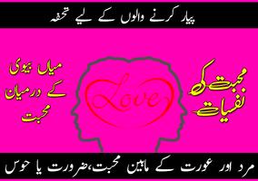 Mohabbat Ki Nafsiyat poster