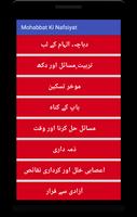Mohabbat Ki Nafsiyat screenshot 2