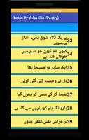 John Elia Full Book (Lekin) Be تصوير الشاشة 3