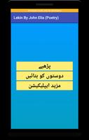 John Elia Full Book (Lekin) Be اسکرین شاٹ 1