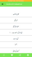 Moral stories in Urdu capture d'écran 1