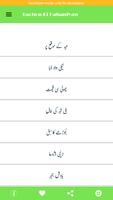 Moral stories in Urdu capture d'écran 2