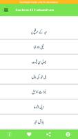 Moral stories in Urdu تصوير الشاشة 2