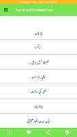 Moral stories in Urdu スクリーンショット 3
