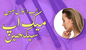 Beautician Course Free Cartaz