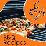 BBQ Recipes :Cooking Recipes APK