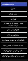 KALA JADU KA TOR (WAZAIF) screenshot 2