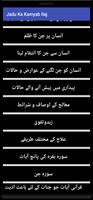 KALA JADU KA TOR (WAZAIF) screenshot 3