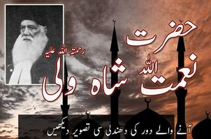 Naimatullah Shah Wali poster