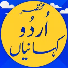 Urdu Stories : kahanian : moti APK download