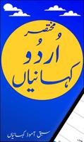 Urdu Stories : kahanian : moti-poster