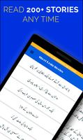 Urdu Stories : kahanian : moti 스크린샷 1