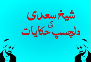 Dilchasp Hakayat-e-Sheikh Saadi(Quotes-Batain) Affiche