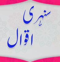 Sunehri Batain Urdu Aqwal (Sun الملصق
