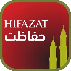 Hifazat ki dua アプリダウンロード