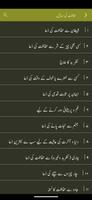 Hifazat ki dua Screenshot 2