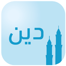 Deen Learning APK