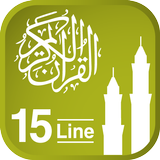 Quraan-E-Karim  (15 Lines) Zeichen