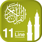 Quraan-E-Karim (11 Lines) icon