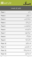 Quraan-E-Karim (11 Lines) スクリーンショット 2
