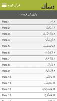 برنامه‌نما Quraan-E-Karim (11 Lines) عکس از صفحه