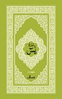 Surah Yaseen Affiche