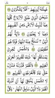 Surah Yaseen capture d'écran 1