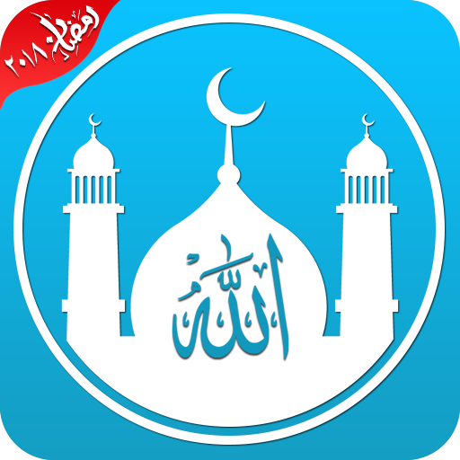 Ramadan 2018 - Prayer Times, Azan, Quran & Qibla