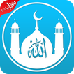 Deen Pro -Horaire de Prière, Adhan, Coran, Qibla