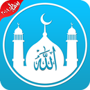 APK Deen Pro - Tempi di preghiera, Athan, Corano