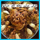 الحلويات الشهية Zeichen