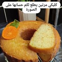 الحلويات الشهية Screenshot 2