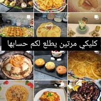 حلويات - معجنات Plakat