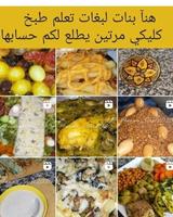حلويات - معجنات Screenshot 1