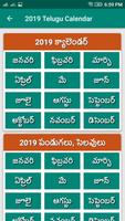 2019 Telugu Calendar تصوير الشاشة 1