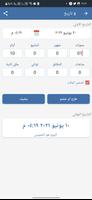 حاسبة التاريخ تصوير الشاشة 2