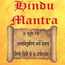 Hindu Mantra(Audio,Lyrics) APK