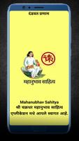 Mahanubhav Sahitya Affiche