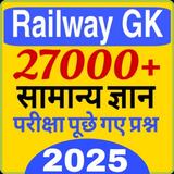 CHHOKER: Railway GK Hindi 2026 APK