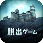脱出ゲーム 監獄からの脱出 biểu tượng