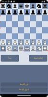 شريك الشطرنج- Deep Chess تصوير الشاشة 2