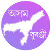 Assam History ikon