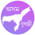 Assam History