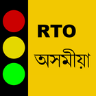 ikon RTO Assamese