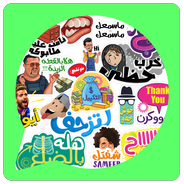 WA Stickers - ملصقات عراقية APK للاندرويد تنزيل