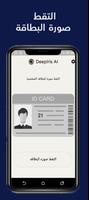 ID Reader imagem de tela 1