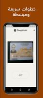 ID Reader imagem de tela 2